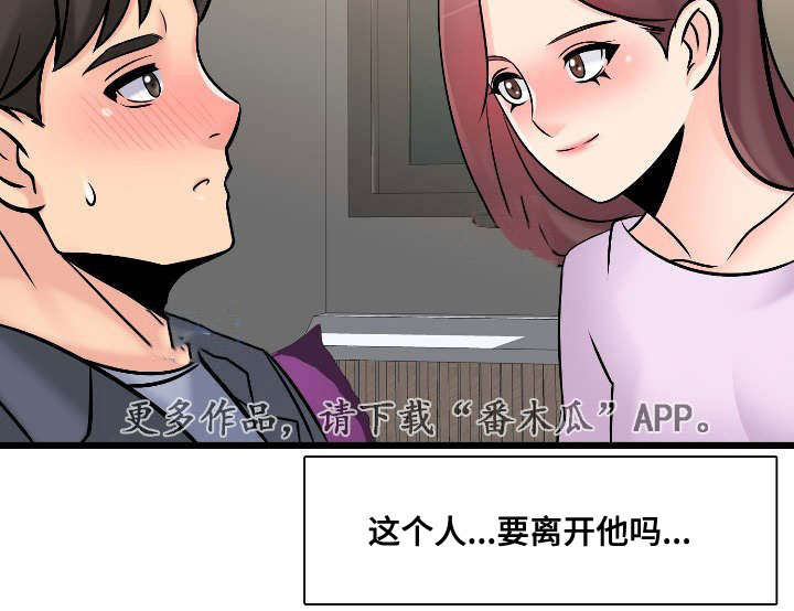 第53章：要离开他吗17