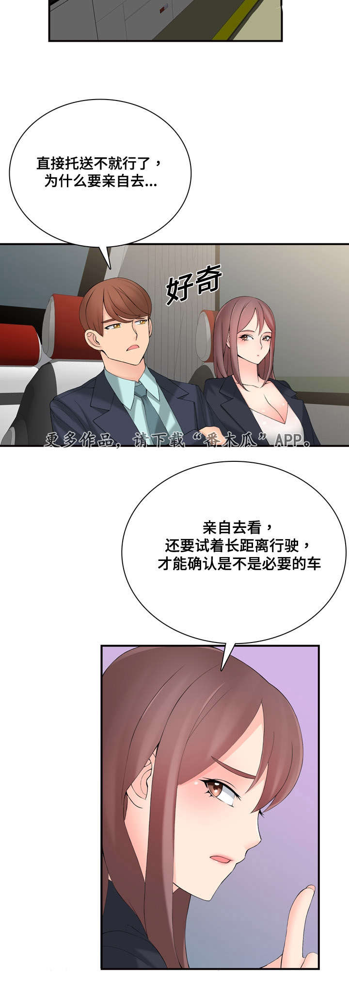 第19章：在做什么10