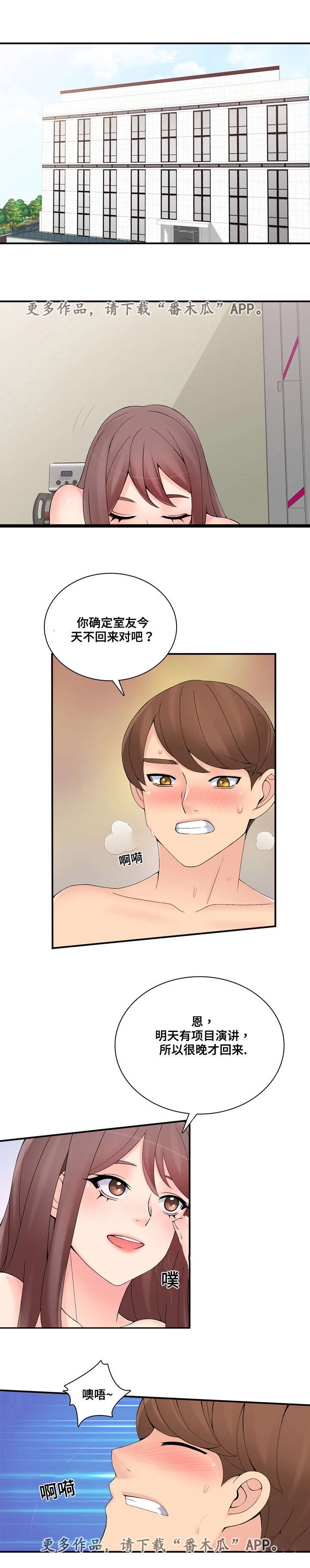 第33章：大奖赛2