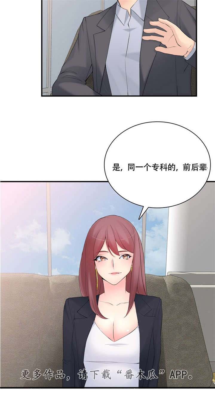 第16章：前后辈24