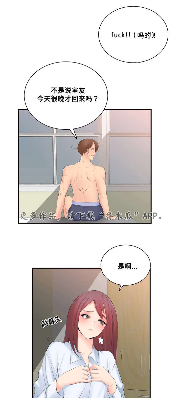 第15章：一定回来15