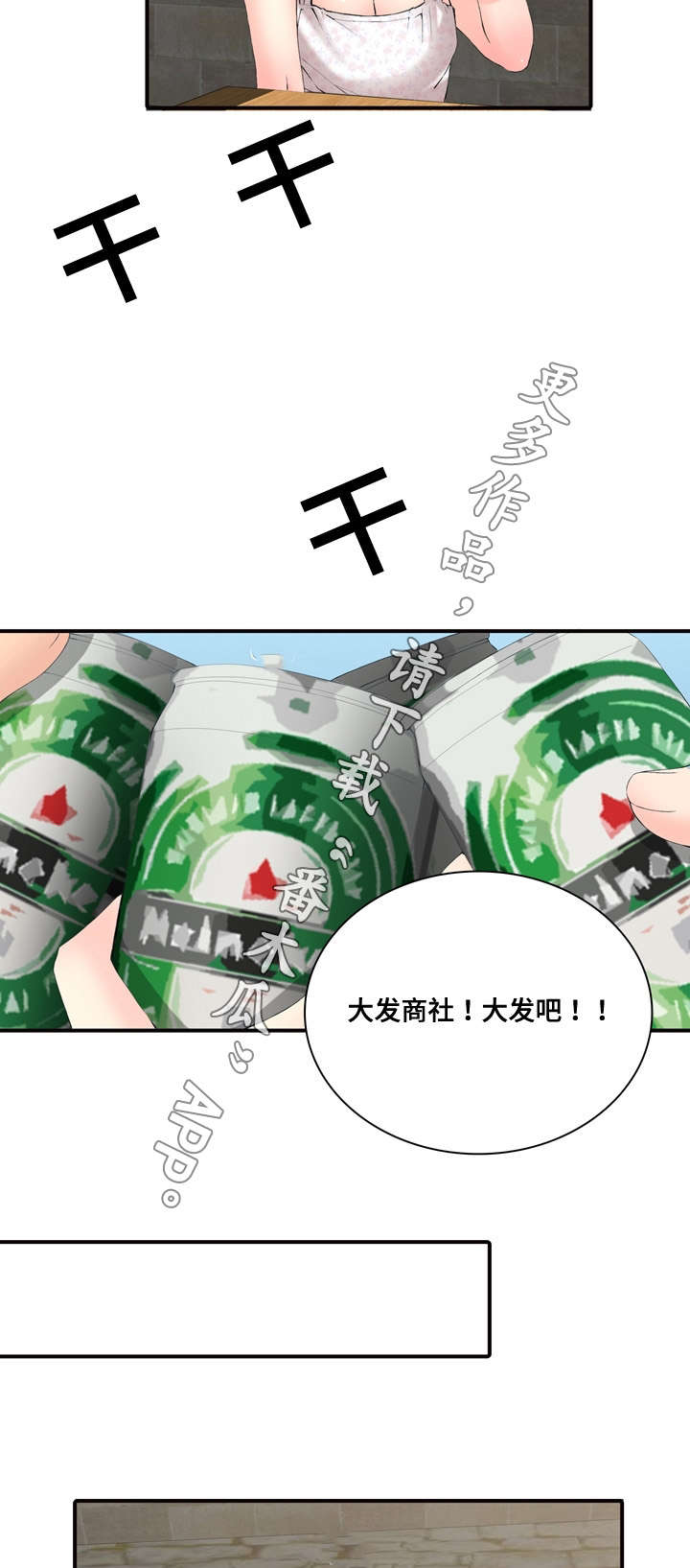 第27章：嫉妒5