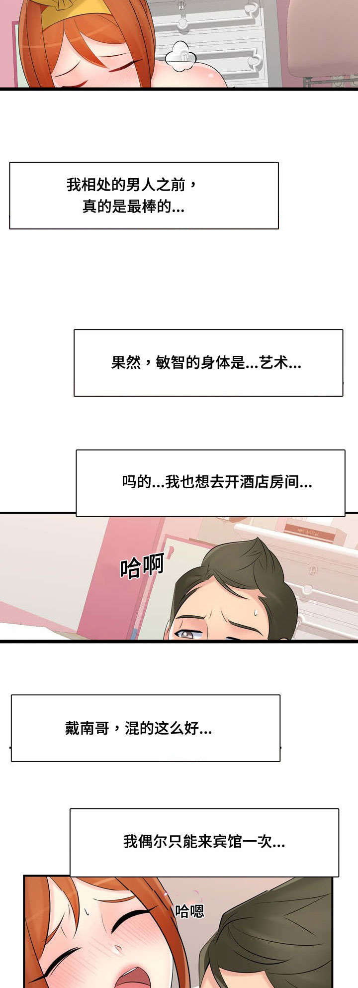 第61章：小视1