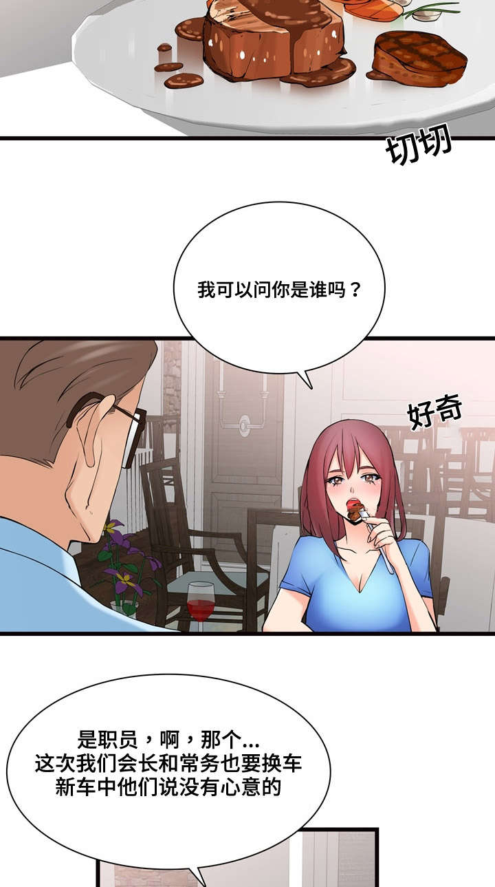 第10章：看车4