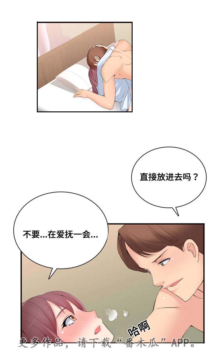 第15章：一定回来12