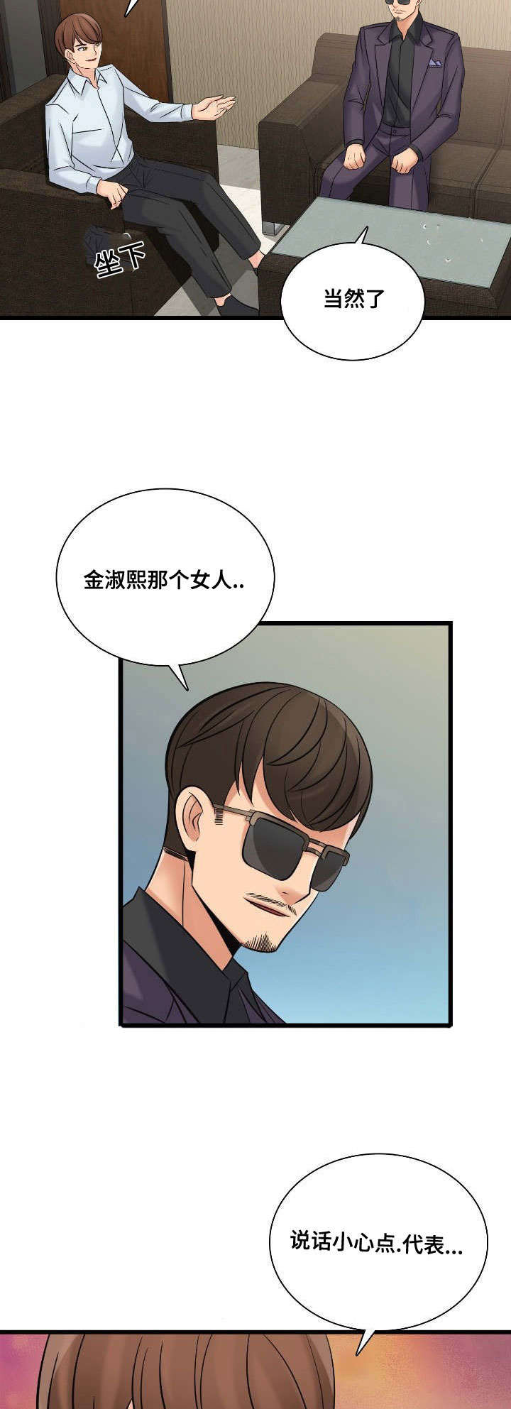 第50章：制作宣传6
