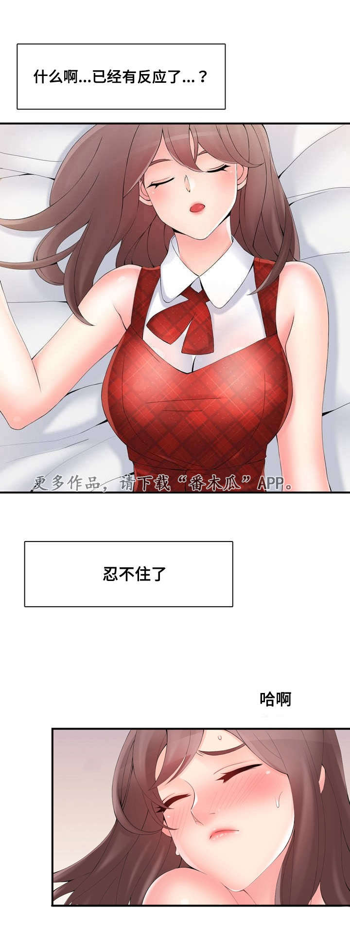 第35章：虚假销售7