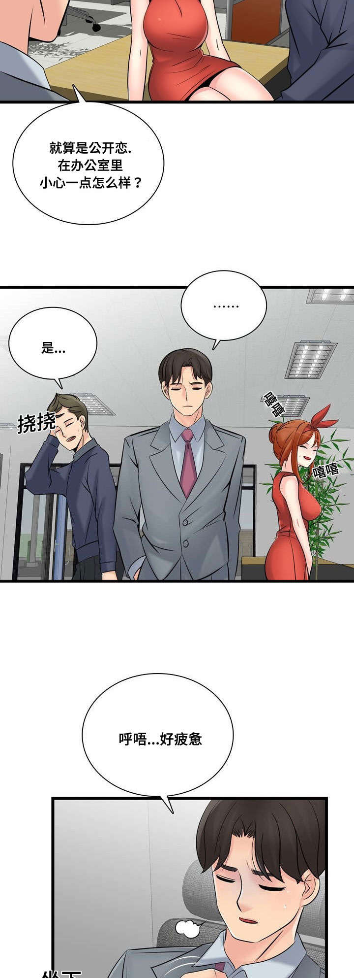第47章：全国第一2