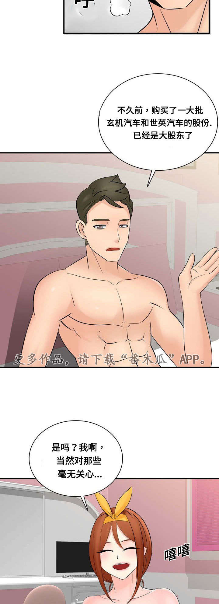 第61章：小视8