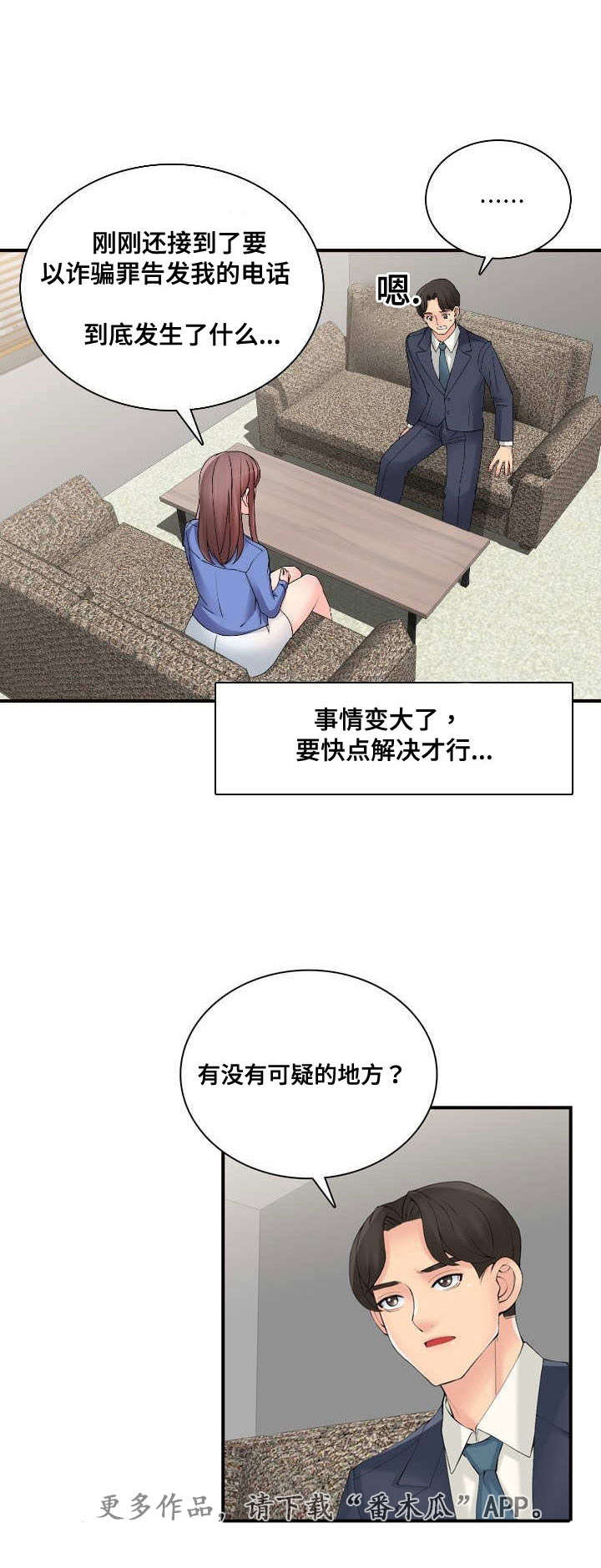 第36章：相信哥哥0