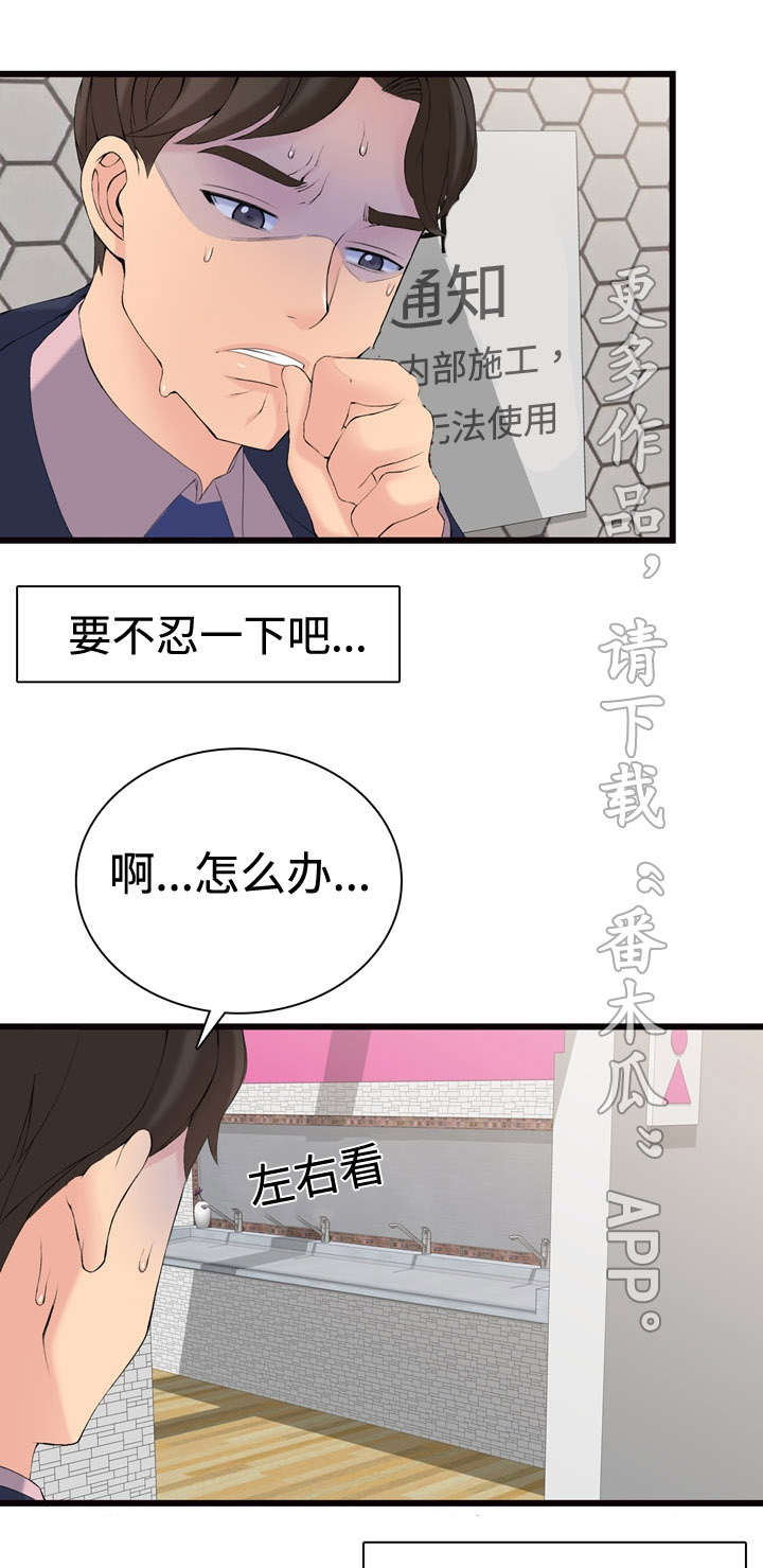 第14章：故障维修8