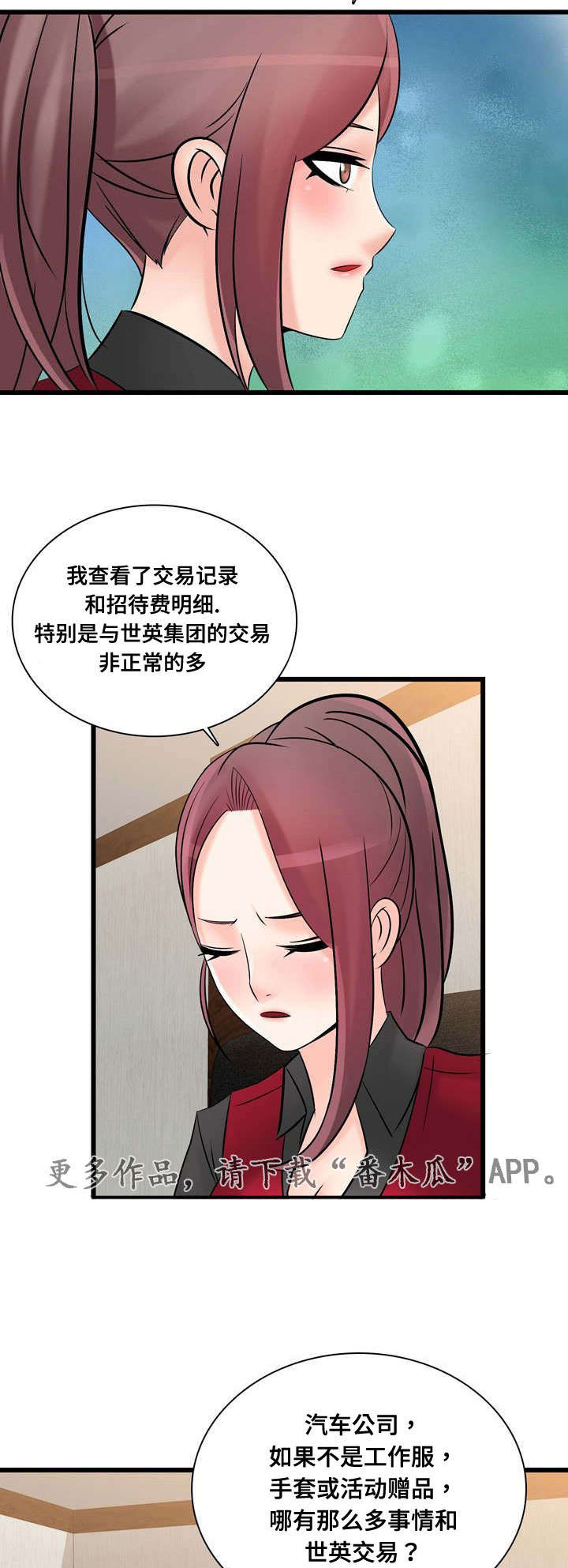 第56章：停止交易7