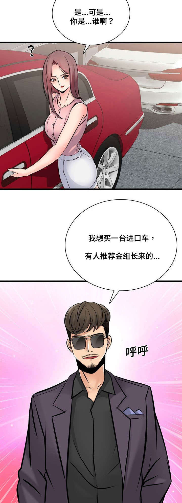 第47章：全国第一11