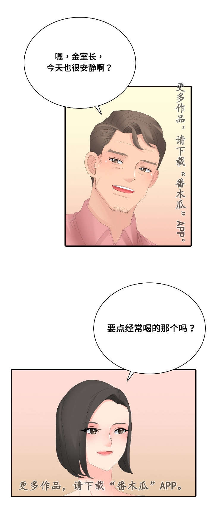 第23章：有趣的游戏3