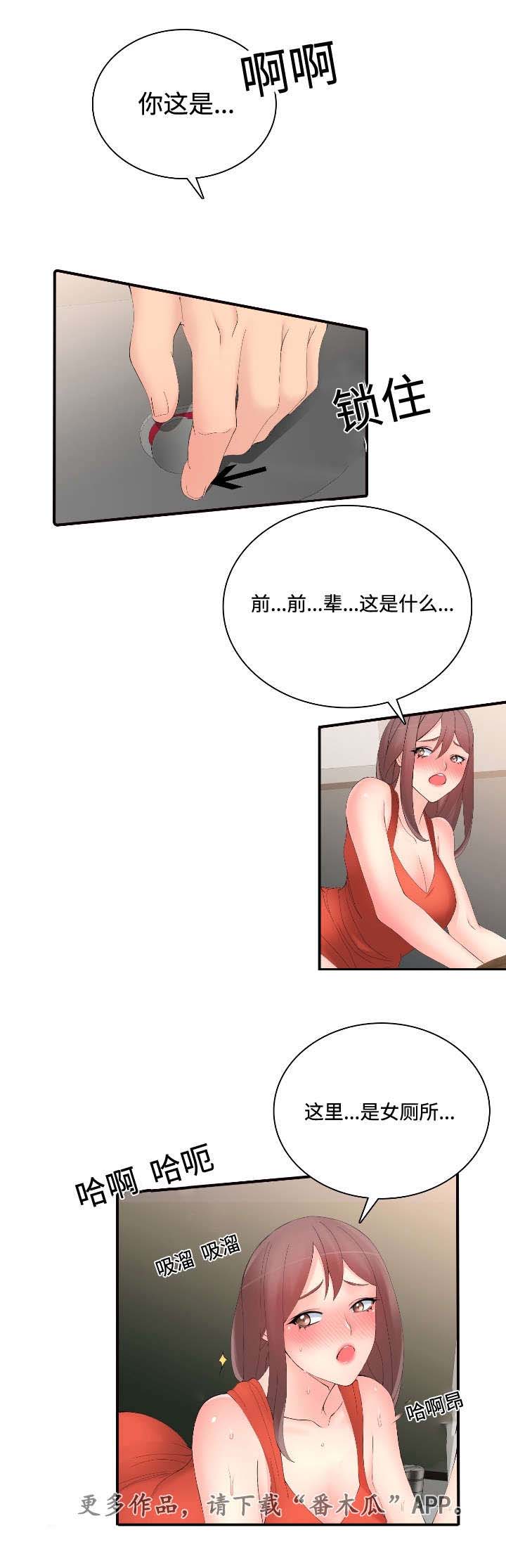 第26章：拼桌吗5