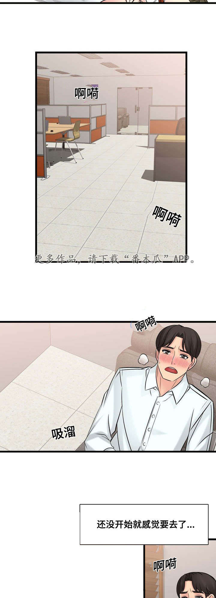 第51章：完成宣传4