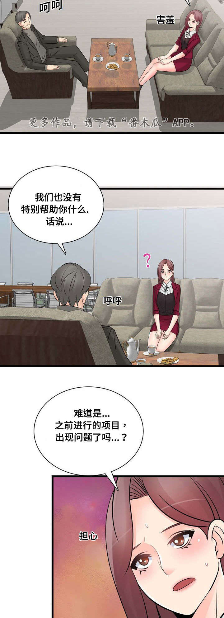 第53章：要离开他吗1