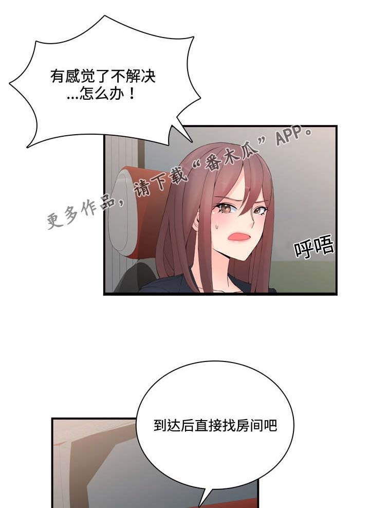 第20章：不会喝酒7