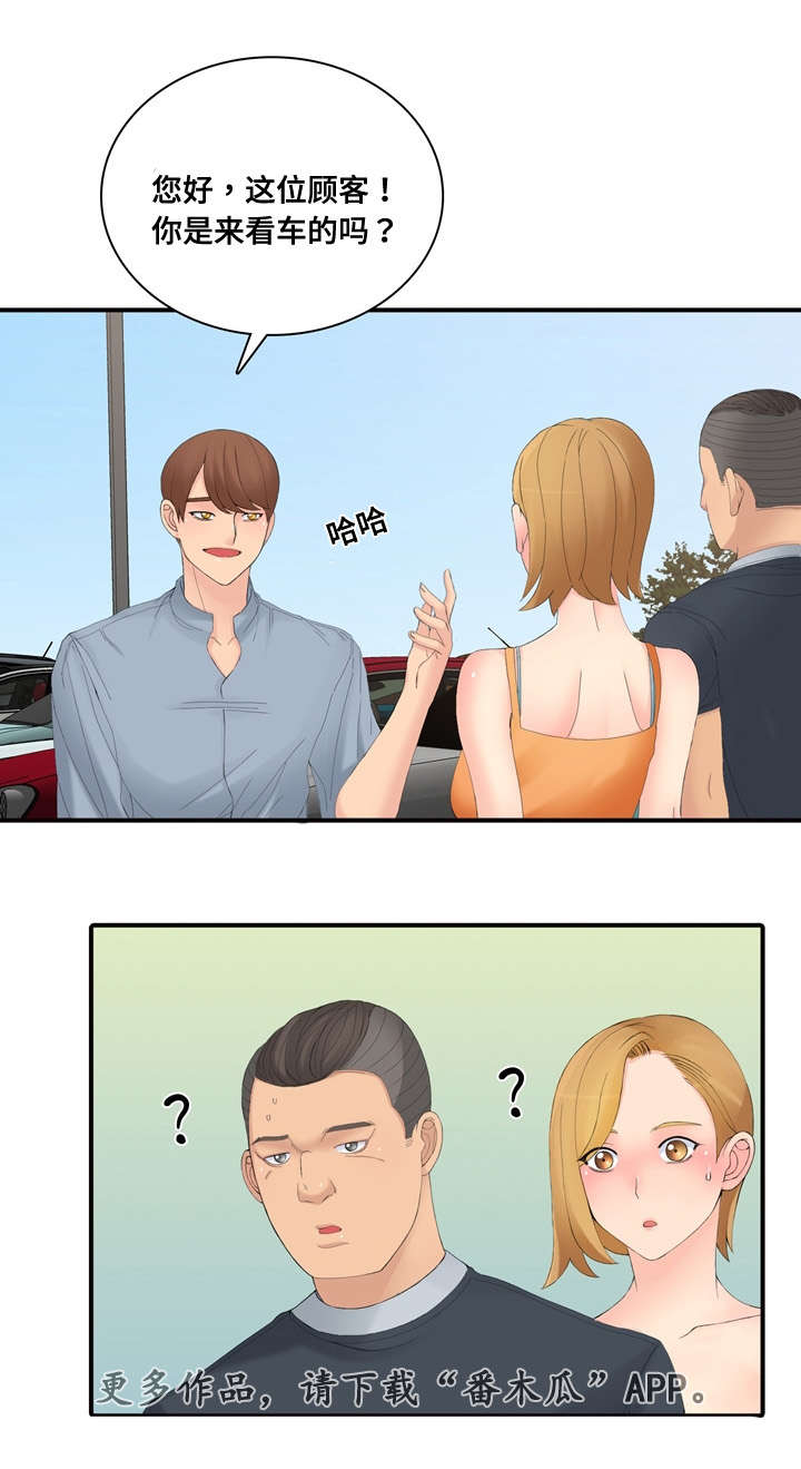 第24章：签约服务3
