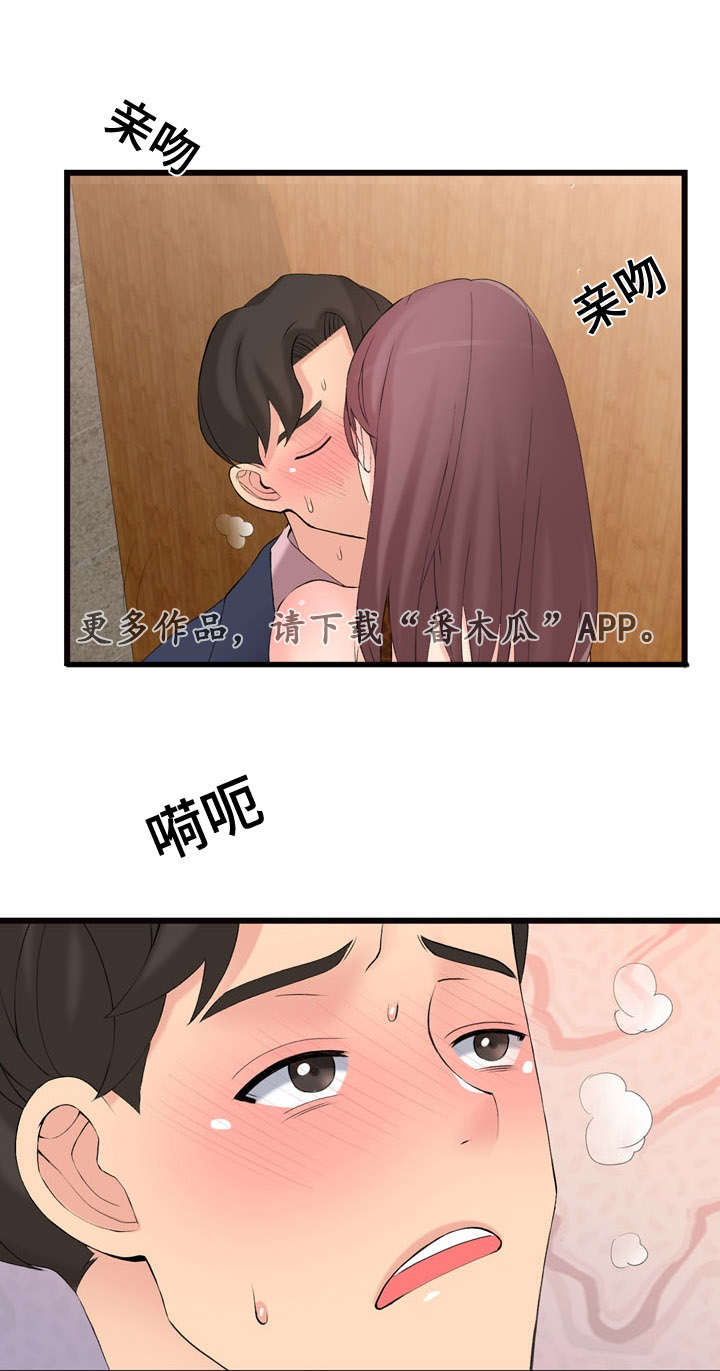 第15章：一定回来2