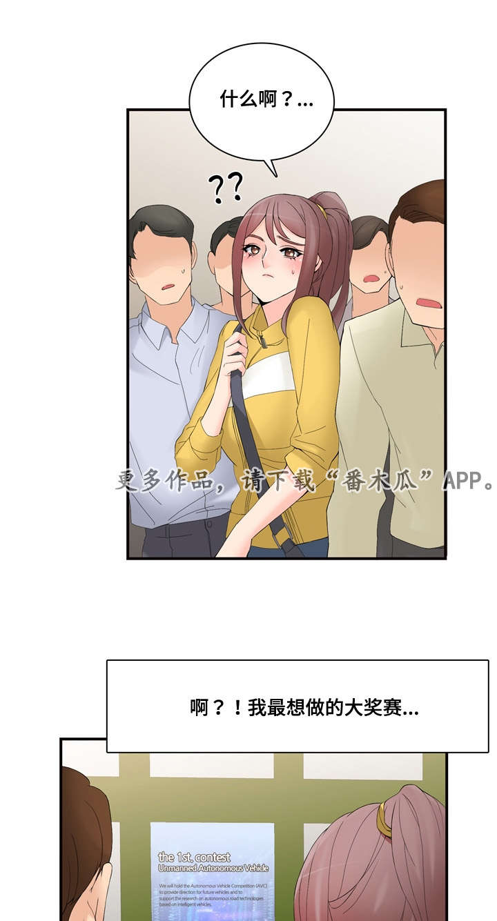 第33章：大奖赛10