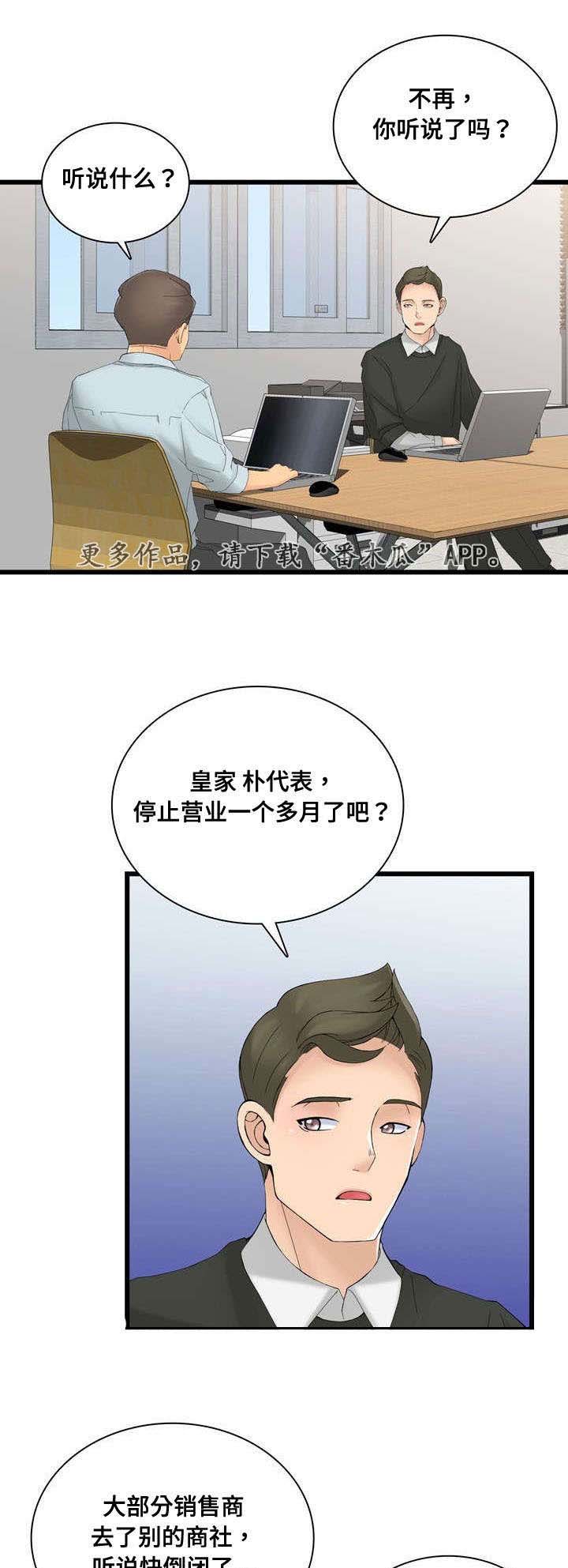 第43章：H宾馆0