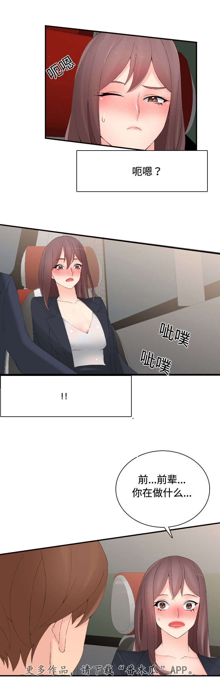 第19章：在做什么19