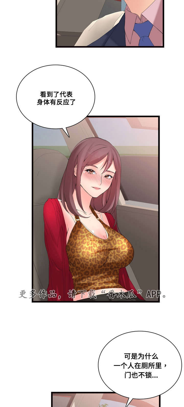第15章：一定回来6