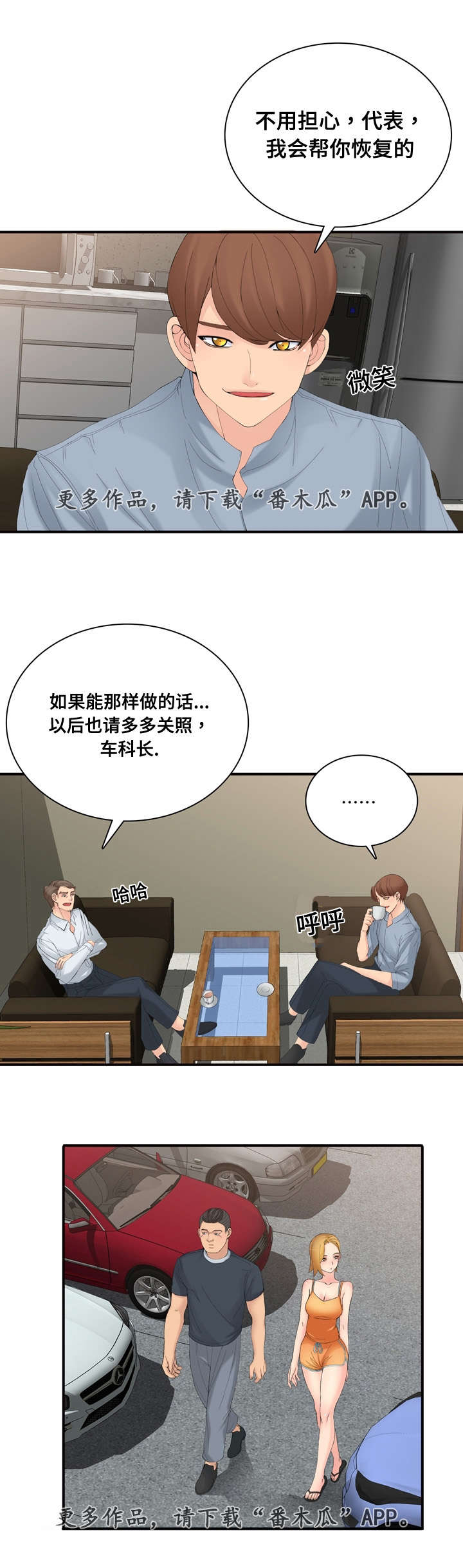 第24章：签约服务2