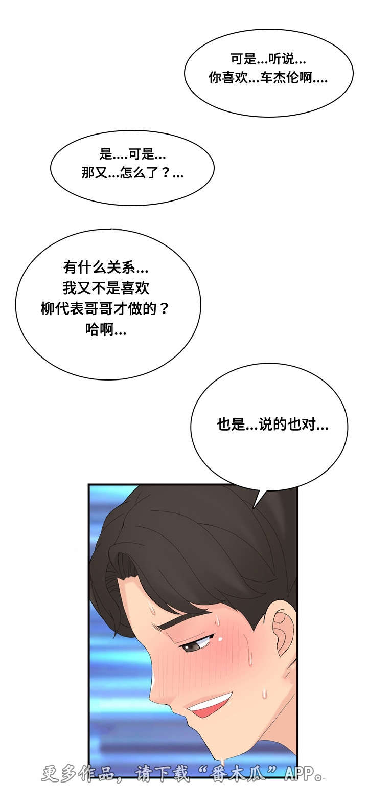 第28章：好感13