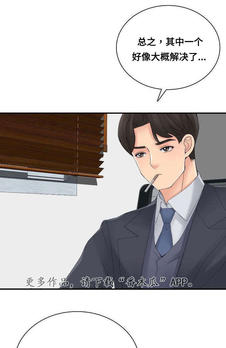 第39章：理由3