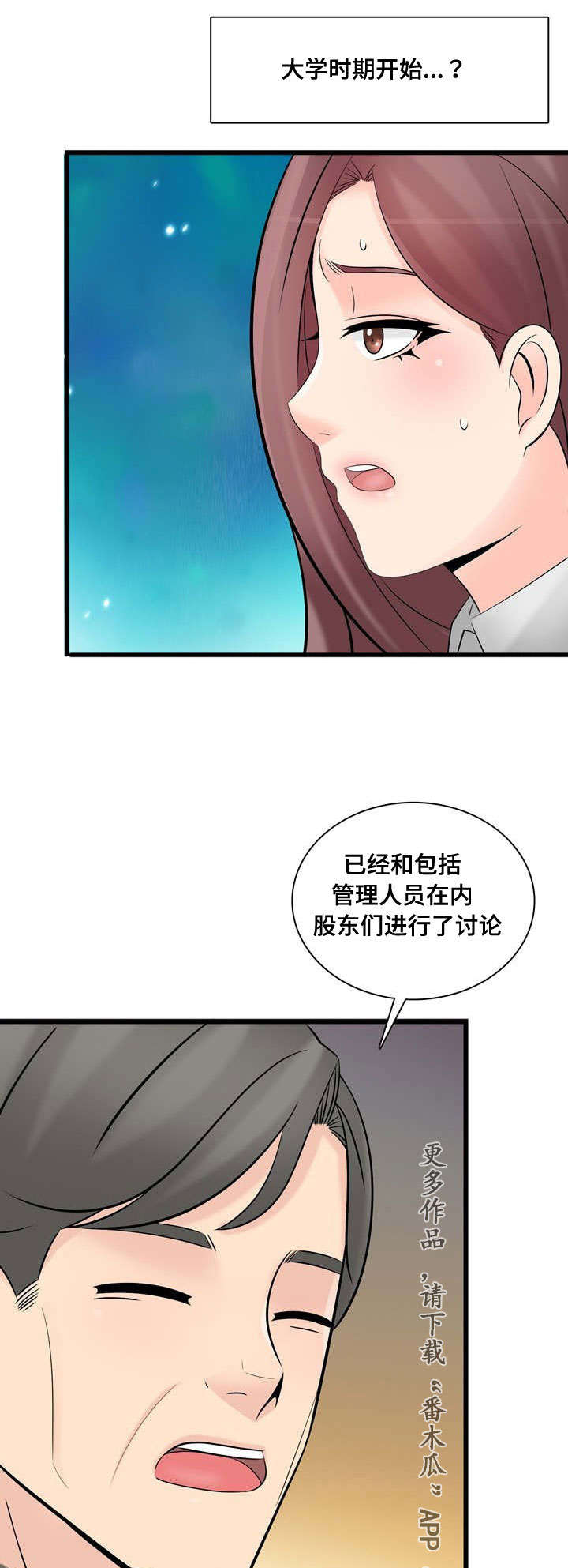 第53章：要离开他吗9