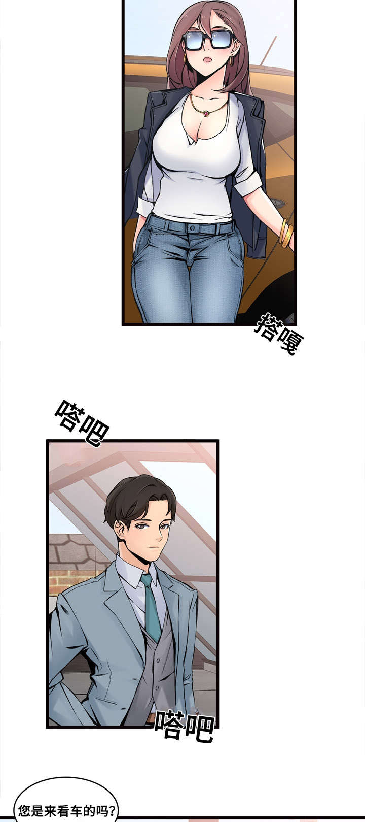 第2章：新公司4