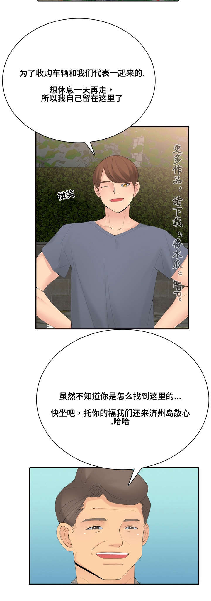 第27章：嫉妒1