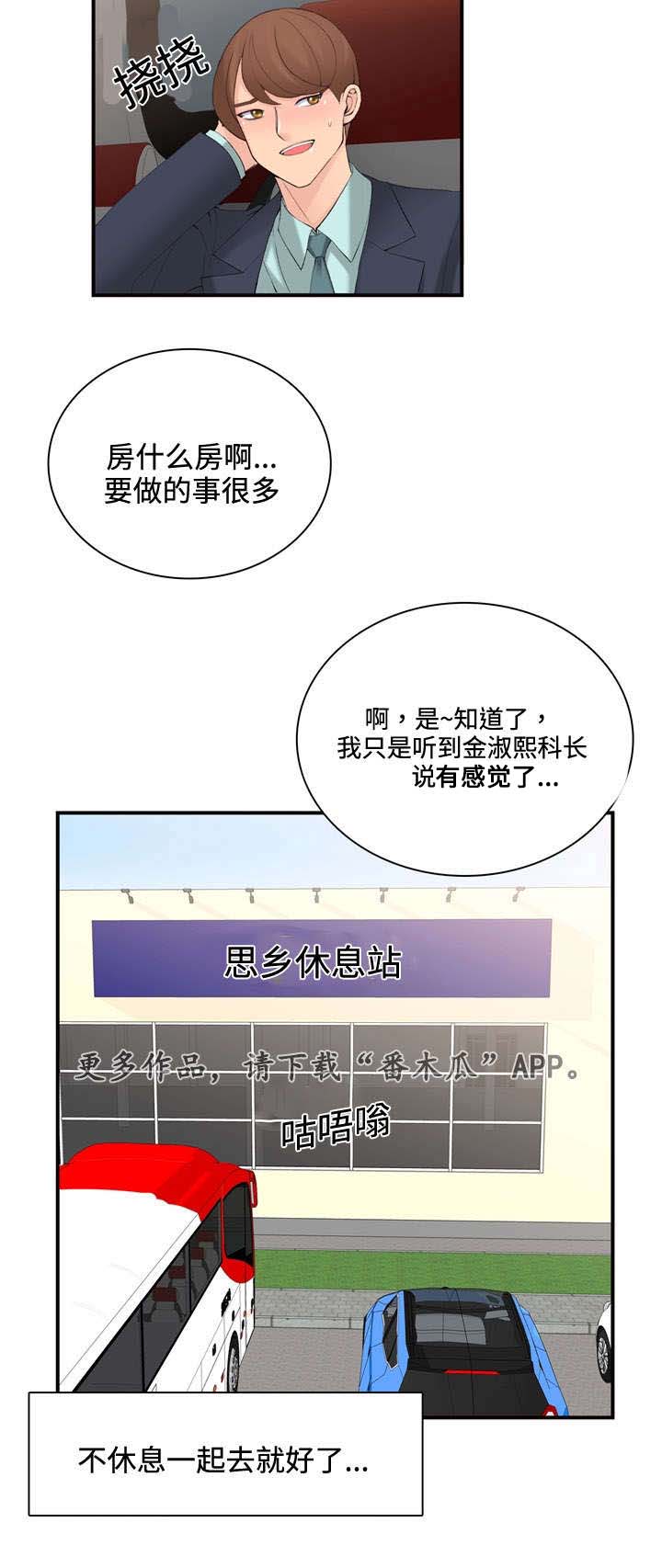 第20章：不会喝酒8