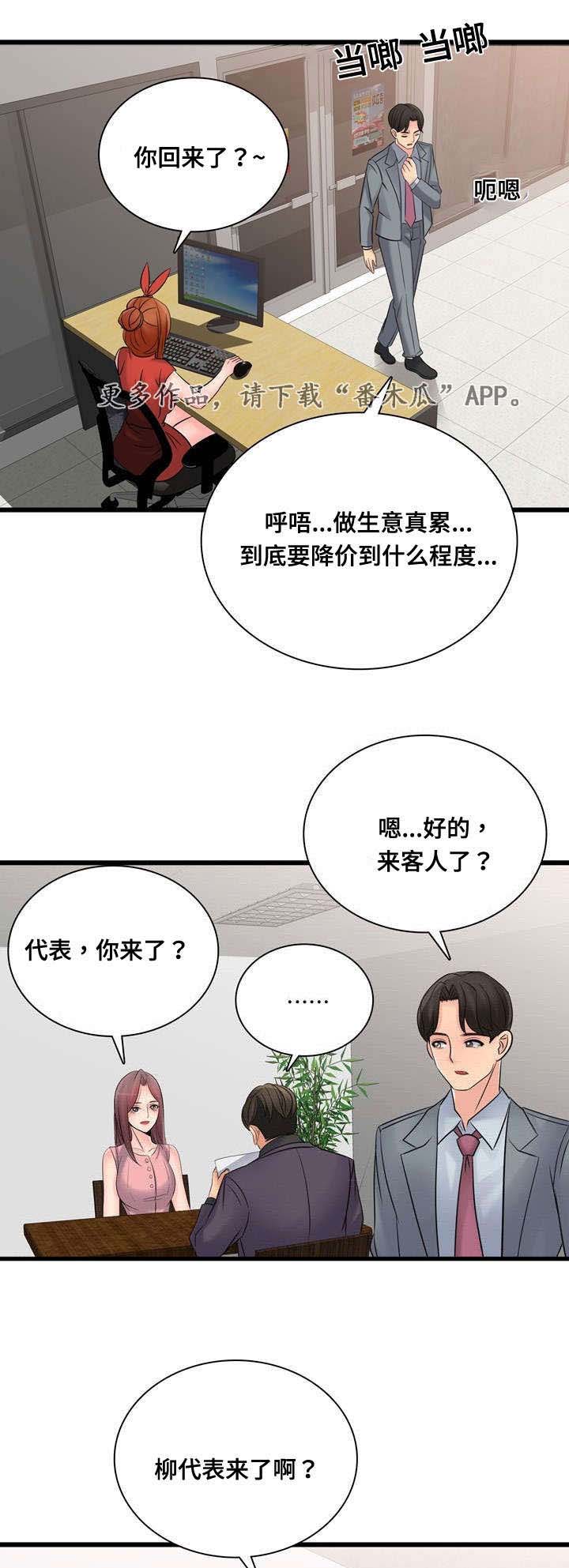 第48章：昔日校友12