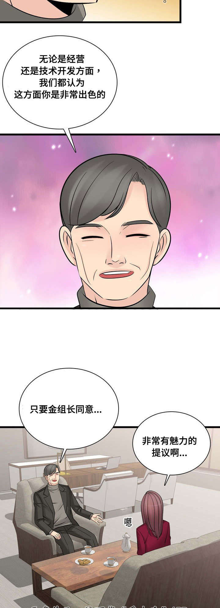 第53章：要离开他吗10