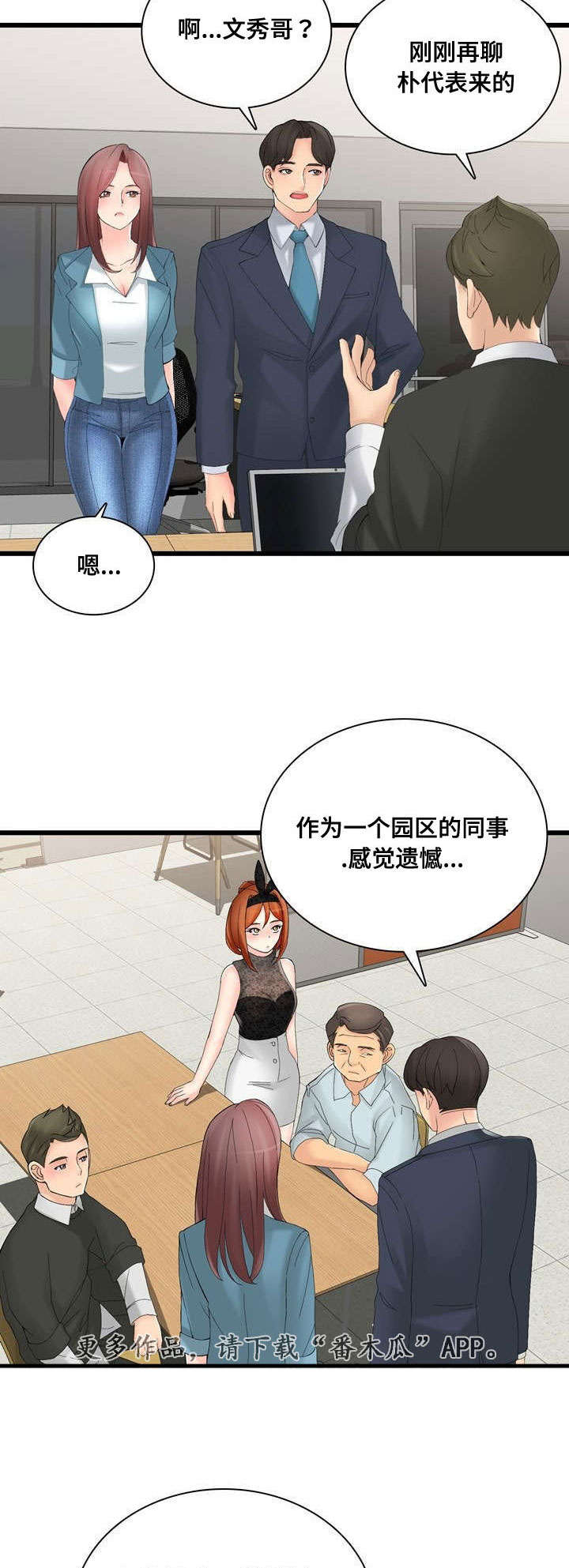 第43章：H宾馆2