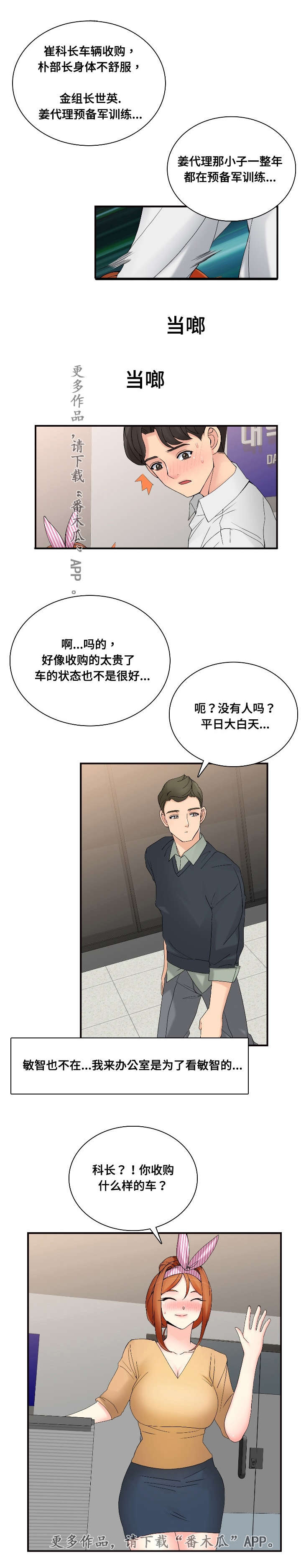 第34章：奇怪6