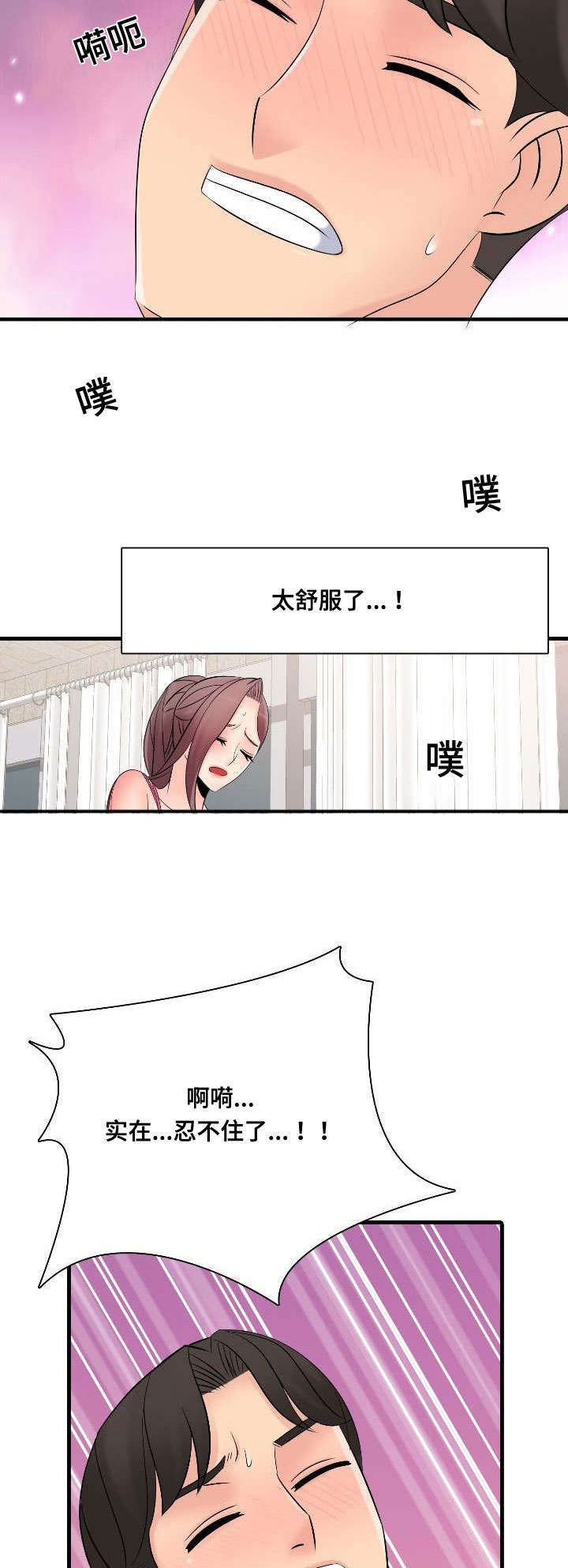 第59章：酒店套房13