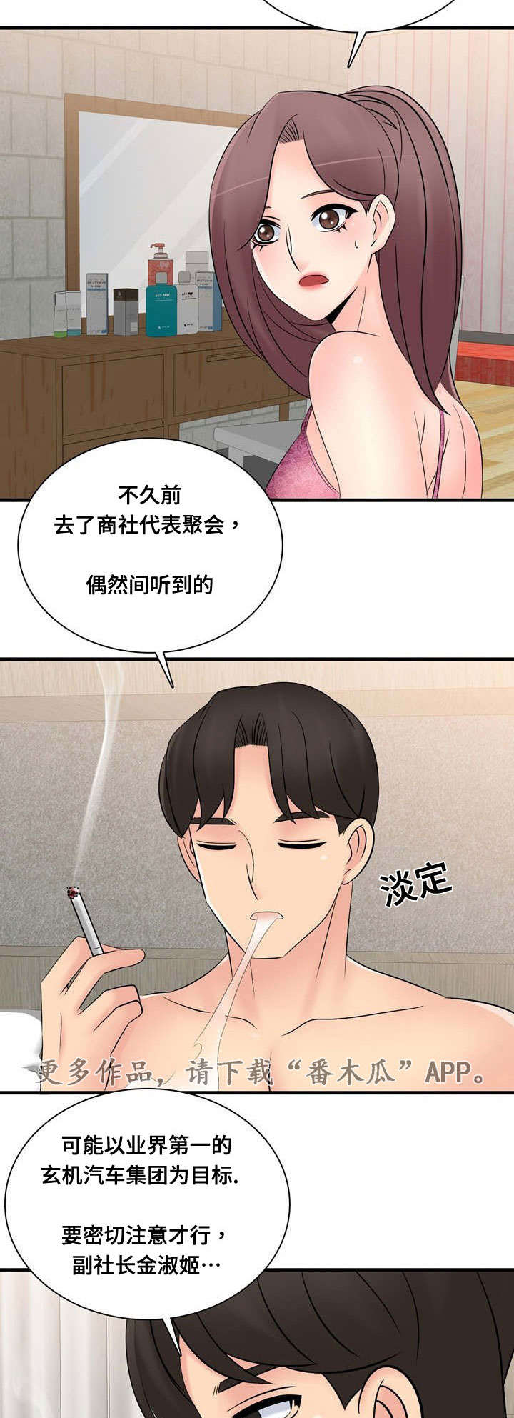 第60章：事故1