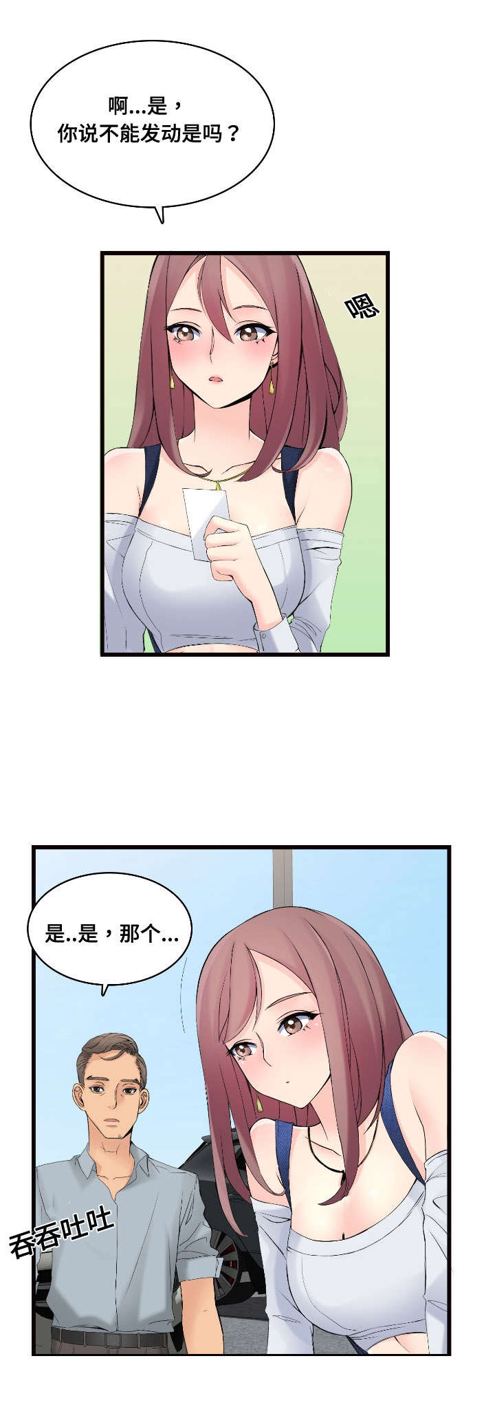 第5章：恋恋不忘1