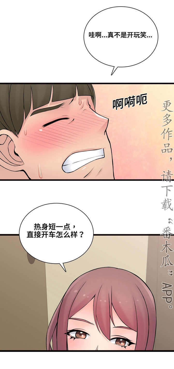 第12章：全是进口车8