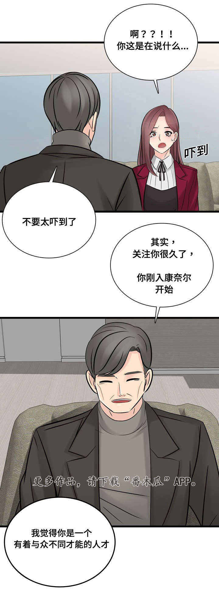 第53章：要离开他吗8