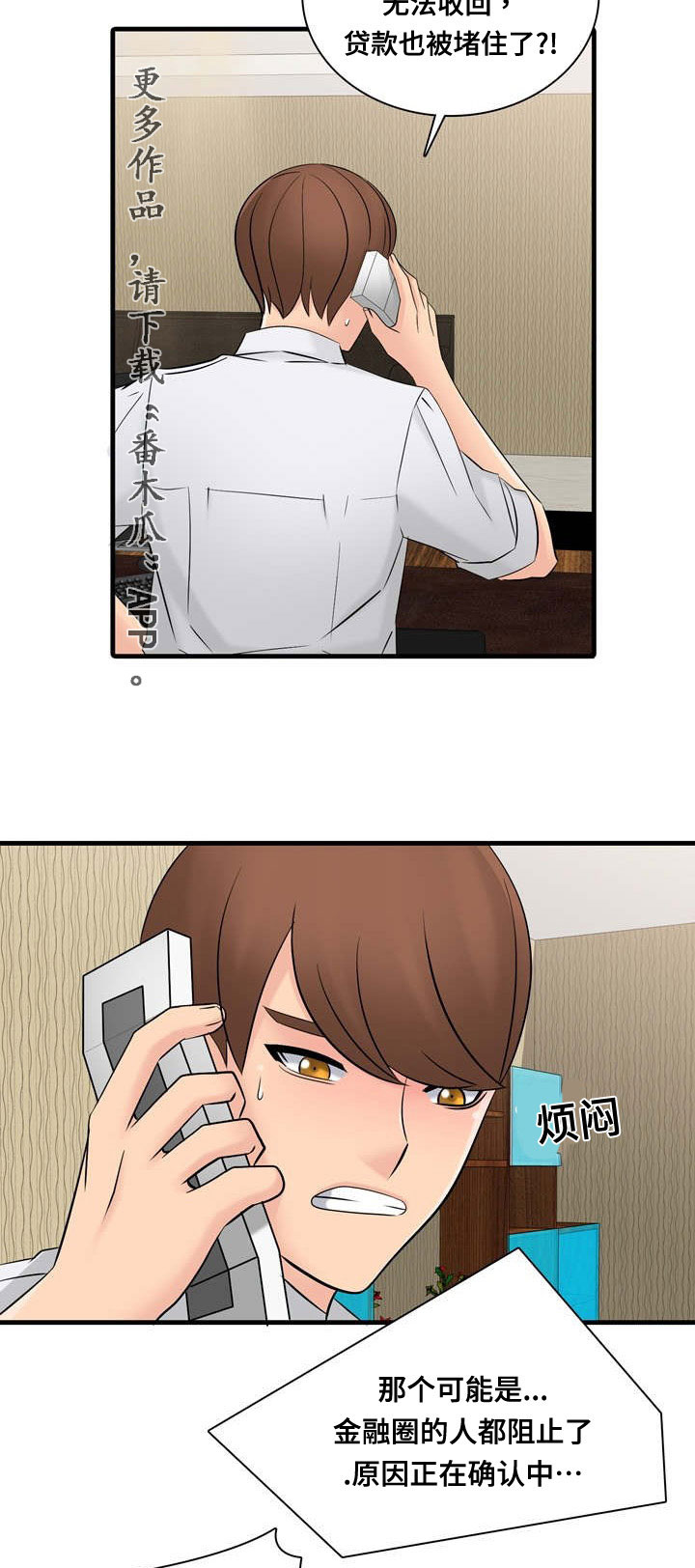 第60章：事故8