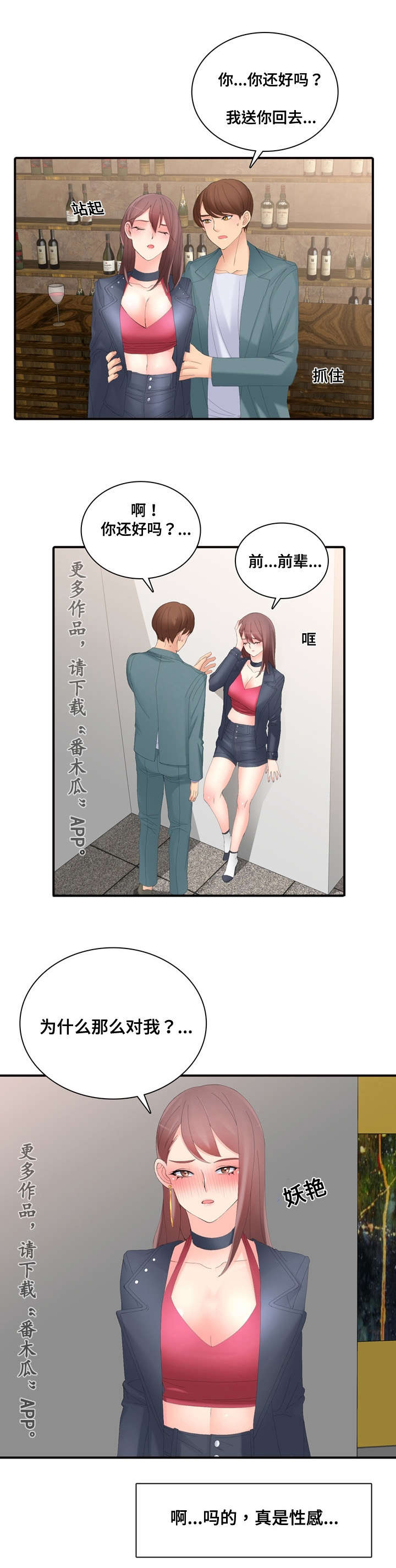 第22章：车代理15
