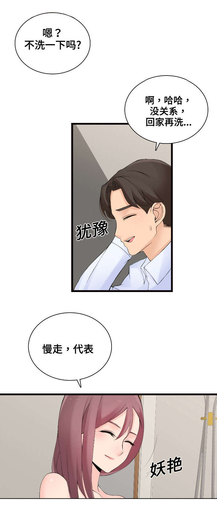 第8章：新顾客9