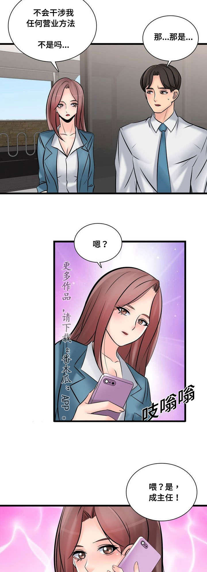 第46章：常务去世8