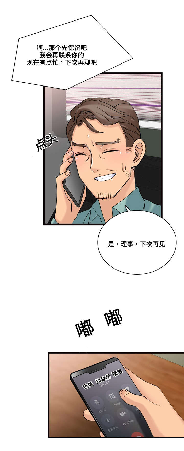 第10章：看车2