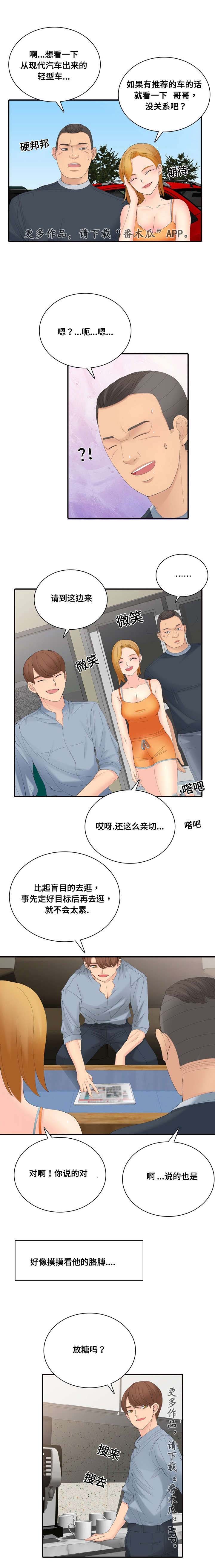 第24章：签约服务5